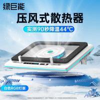 绿巨能笔记本压风式散热器大风力调速电脑支架