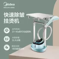 美的(Midea) 挂烫机 蒸汽挂烫机 双杆手持熨烫机电熨斗 YGD20D7