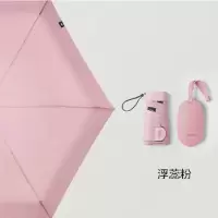 企业定制 蕉下防紫外线户外遮阳伞迷你随身六折折叠伞颜色随机