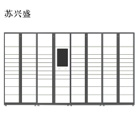 苏兴盛智能快递柜小区快递自提柜派件柜室外寄存柜信报箱储物柜一主三副83格