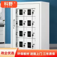科野 手机柜存放柜对讲机柜保管柜多门柜带锁电子设备存放柜寄存柜12门手机柜只存放(可加装屏蔽器)