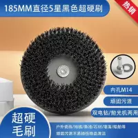 钻抛光机两用电动清洁刷子 185mm 5星黑色硬刷MI4