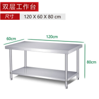 工作台饭店厨房专用操作台 不锈钢桌子 1200*600*800mm 304