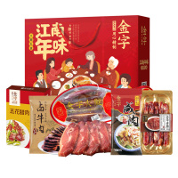 金字腊味礼盒套餐