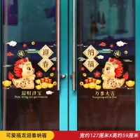 2024新款新年龙年春节 窗花贴画 可爱福龙迎春纳福(带胶版)5套装