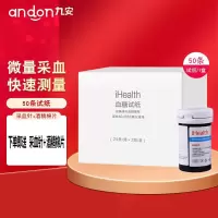 九安血糖仪试纸血糖试纸条AG-605/607/695家用血糖测试仪EGS-2000 血糖仪+50条试纸+50针头+50酒