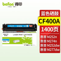 得印CF400A硒鼓蓝色易加粉CRG045 mf633cdw 适用惠普m277dw M252 M252N M252DN M252DW 201A墨盒粉盒带芯片