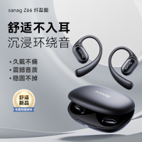 sanag塞那Z66蓝牙耳机开放不入挂耳式气骨传导无线运动跑步2023新款