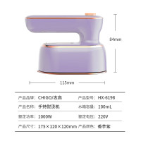 志高(CHIGO)手持熨烫机HX-6198 香芋紫