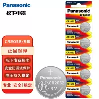 松下(Panasonic)CR2032进口纽扣电池3V适用手表电脑主板汽车钥匙遥控器电子秤小米盒子CR2032 五粒