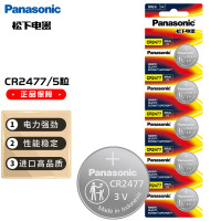 松下(Panasonic)CR2477进口纽扣电池电子3V适用电饭煲锅电子钟对讲机定位卡仪器仪表CR2477 五粒