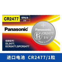 松下(Panasonic) CR2477 进口纽扣电池电子3V适用电饭煲锅电子钟对讲机定位卡仪器仪表 4粒装