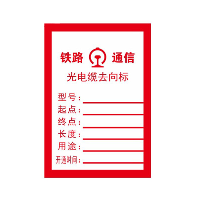 莞乔 PVC标牌 38*55*10mm 块