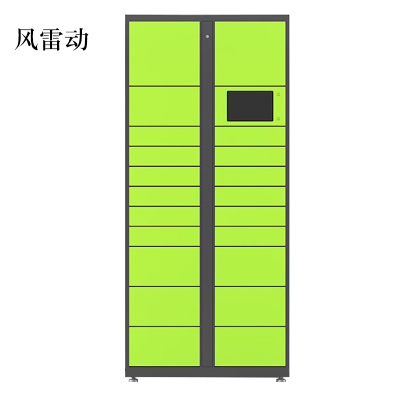 风雷动智能快递柜小区快递自提柜派件柜室外寄存柜信报箱储物柜主柜21格