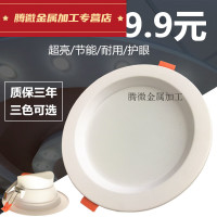 爱帛哆4寸筒灯led灯开孔10 12cm15公分9w20W3.5寸6寸工装孔灯嵌入 白富美4寸12W白光