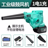 通用款式充电式吹风机锂电鼓风机专业款一电一充标配