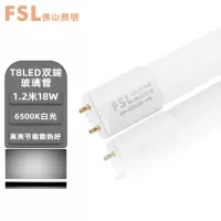佛山照明(FSL)T8LED灯管双端供电灯管长条节能灯管日光灯管1.2米18W白光6500K