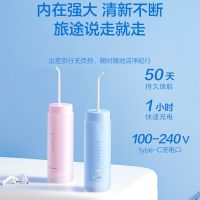 松下 冲牙器 小圆管 家用便捷式正畸专用 口腔清洁 DJ33