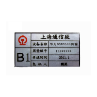 莞乔 PVC标牌 40*70mm 块