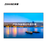 泽显Zshine 户外P4全彩LED显示屏室外高清电子屏无缝拼接大屏幕长4.48*高2.88m LC-P4.0BAZW