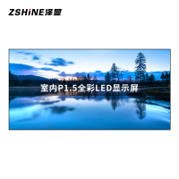 泽显Zshine P1.5小间距LED显示屏室内全彩色高清电子屏无缝拼接大屏 4.8*2.4m LC-P1.5BAAY