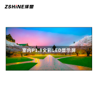 泽显Zshine P1.8小间距LED显示屏室内全彩色高清电子屏无缝拼接大屏 4.8*2.4m LC-P1.8BAAY