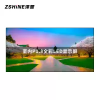 泽显Zshine P1.8小间距LED显示屏室内全彩色高清电子屏无缝拼接大屏 4.8*2.4m LC-P1.8BAAY