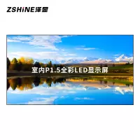 泽显Zshine P1.5小间距LED显示屏室内全彩色高清电子屏无缝拼接大屏3.93*2.17m LC-P1.5AGBY