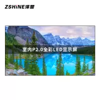 泽显Zshine P2.0小间距LED显示屏室内全彩色高清电子屏无缝拼接大屏3.93*2.17m LC-P2.0AGBY