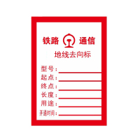 莞乔 PVC标牌 50*80mm 块