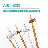 聚四氟酸碱滴定管 普通透明聚四氟酸碱滴定管25ml 1支(单位:支)