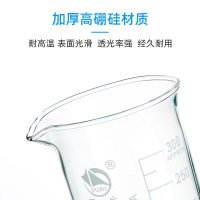 玻璃烧杯实验器材量杯刻度[低型]250mL 1个(单位:毫升)