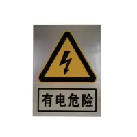 莞乔 铝板警示牌 500*630*15mm 块