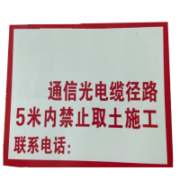 莞乔 PVC临时警示牌 400*600mm 套