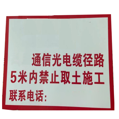 莞乔 PVC临时警示牌 400*600mm 套