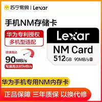 雷克沙(Lexar)NM卡512G华为荣耀手机专用内存卡nCARD (NM存储卡) 读90MB/s写85MB/s非TF卡