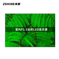 泽显Zshine P1.5小间距LED显示屏室内全彩色高清电子屏无缝拼接大屏2.88*1.92m LC-P1.5ACFY