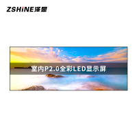 泽显Zshine P2.0小间距LED显示屏室内全彩色高清电子屏无缝拼接大屏6.08*2.24m LC-P2.0BEEY