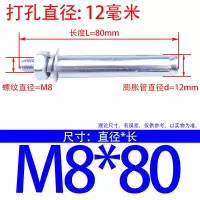 50个装 M8*8国标加厚膨胀螺丝镀锌膨胀铁膨胀螺栓膨胀螺丝