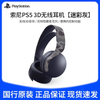 索尼PlayStation5国行PS5无线消噪3D耳机ps4游戏机头戴式耳麦电竞游戏双降噪隐藏式麦克风笔记本电脑主机