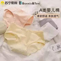 Bonnie&Toni3条A类婴儿棉奶油系内裤女透气纯棉裆中腰纯色少女风