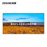 泽显Zshine P1.8小间距LED显示屏室内全彩色高清电子屏无缝拼接大屏幕3.2*1.6m LC-P1.8ADAY