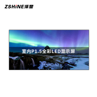 泽显Zshine P1.5小间距LED显示屏室内全彩色高清电子屏无缝拼接大屏3.62*1.86m LC-P1.5AEEY