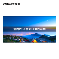 泽显Zshine P1.8小间距LED显示屏室内全彩色高清电子屏无缝拼接大屏3.62*1.86m LC-P1.8AEEY