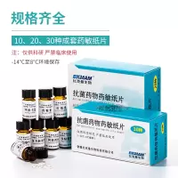 生物杆菌肽药敏纸片试验试纸空 利福平5ug 20片/瓶(单位:片/瓶)