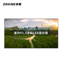 泽显Zshine P1.5小间距LED显示屏室内全彩色高清电子屏无缝拼接大屏3.2*1.76m LC-P1.5ADDY