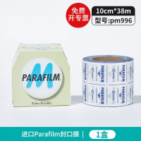 实验室封口膜pm996玻璃培养皿塑封膜锥形瓶密封膜 parafilm封口膜 1盒10cmx38m 含专票