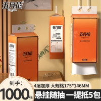 五月花大包悬挂式抽纸底部抽餐巾纸家用实惠装厕纸擦手纸卫生纸巾5提装