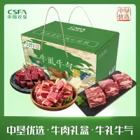 中国农垦牛肉礼盒牛礼牛气大礼包(牛肉筋500g+牛肉块500g+牛脊骨段500g*2)