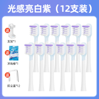 适配laifen徕芬电动牙刷LFTB01-P/LFTB01-A/LFTB01-S原装牙刷头平替款 432